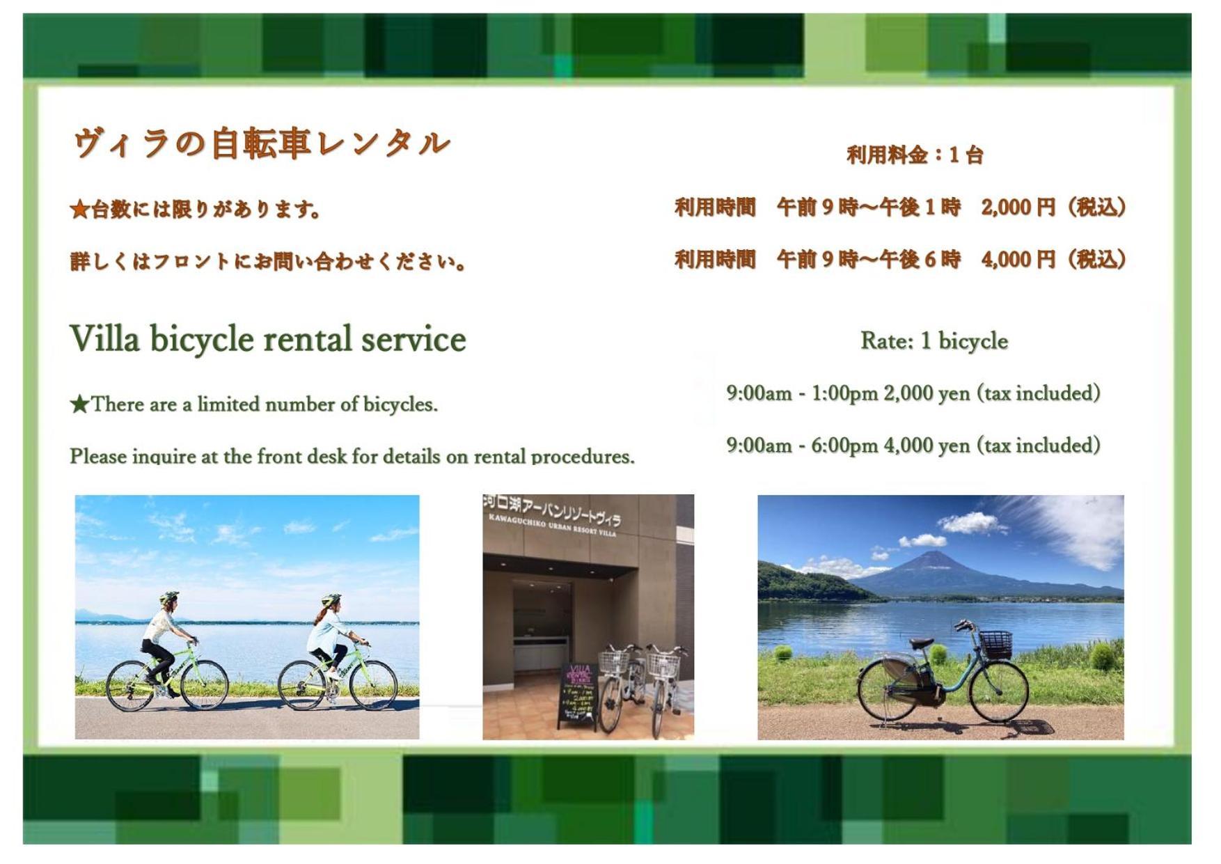 Kawaguchiko Urban Resort Villa Fujikawaguchiko Luaran gambar